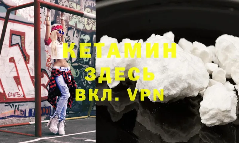 Кетамин ketamine  хочу наркоту  Белореченск 