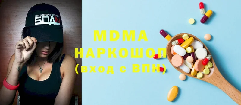 МДМА молли  Белореченск 